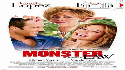 فيلم Monster-in-Law 2005 ايجي بست
