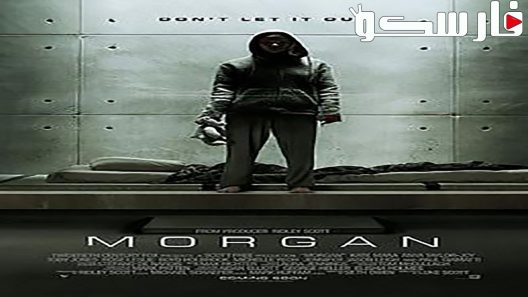فيلم Morgan 2016 ايجي بست