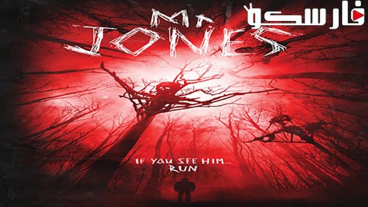 فيلم Mr. Jones 2013 ايجي بست