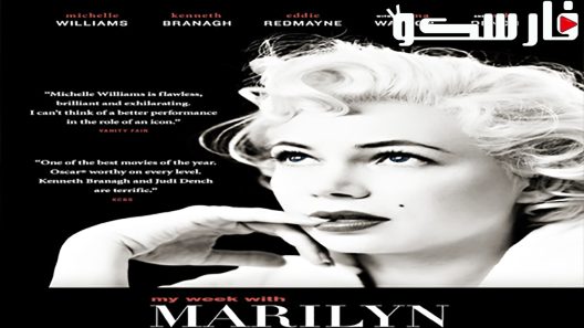 فيلم My Week With Marilyn 2011 ايجي بست