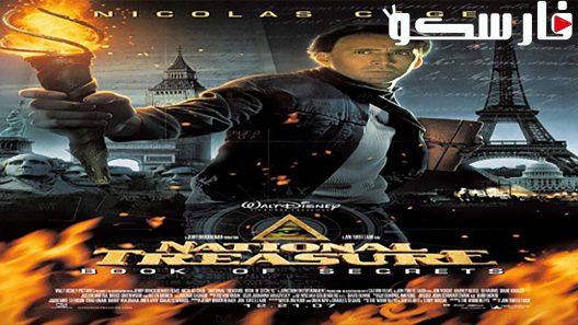 فيلم National Treasure: Book of Secrets 2007 ايجي بست