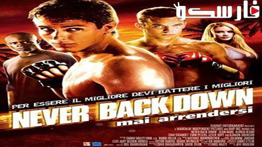 فيلم Never Back Down 2008 ايجي بست