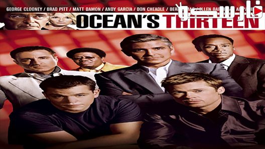 فيلم Ocean’s Thirteen 2007 ايجي بست