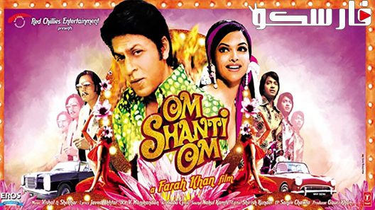 فيلم Om Shanti Om 2007 ايجي بست