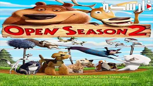 فيلم Open Season 2 2008 ايجي بست