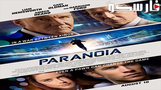 فيلم Paranoia 2013 ايجي بست