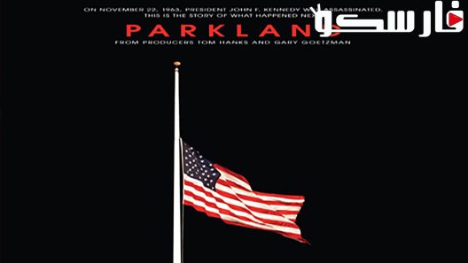 فيلم Parkland 2013 ايجي بست