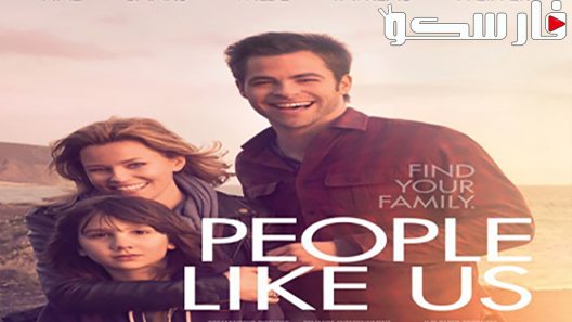 فيلم People Like Us 2012 ايجي بست