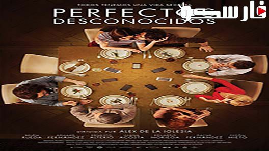 فيلم Perfect Strangers 2016 ايجي بست