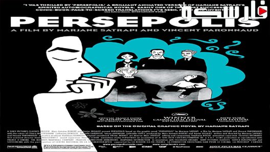 فيلم Persepolis 2007 ايجي بست