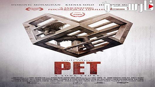 فيلم Pet 2016 ايجي بست
