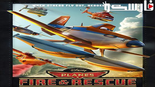 فيلم Planes: Fire & Rescue 2014 ايجي بست