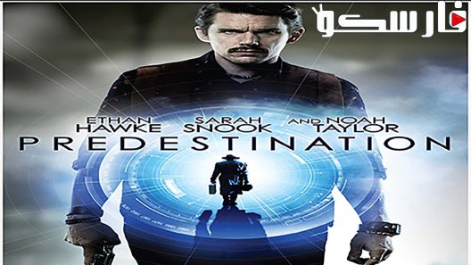 فيلم Predestination 2014 ايجي بست