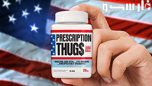 فيلم Prescription Thugs 2015 ايجي بست