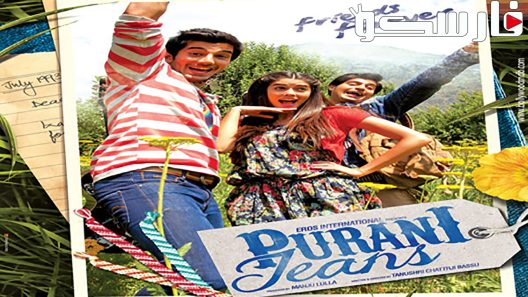 فيلم Purani Jeans 2014 ايجي بست