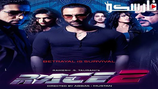 فيلم Race 2 2013 ايجي بست