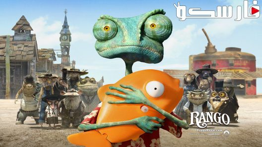 فيلم Rango 2011 ايجي بست