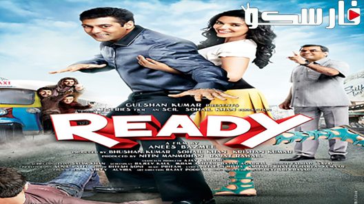 فيلم Ready 2011 ايجي بست