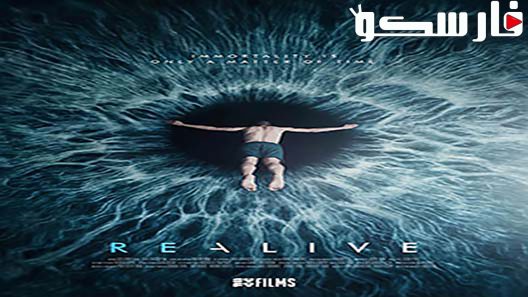 فيلم Realive 2016 ايجي بست