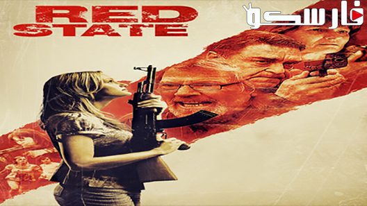 فيلم Red State 2011 ايجي بست
