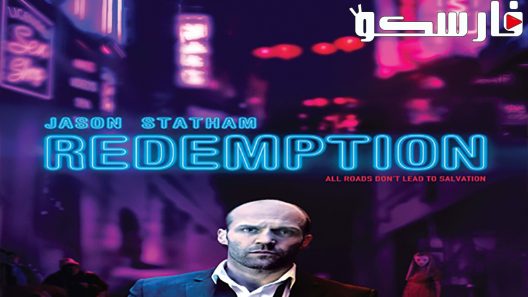 فيلم Redemption 2013 ايجي بست