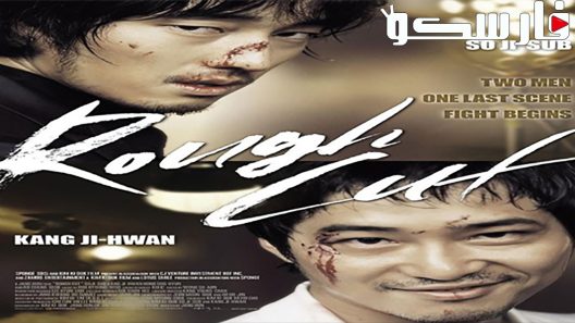 فيلم Rough Cut 2008 ايجي بست