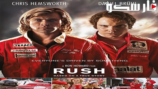 فيلم Rush 2013 ايجي بست