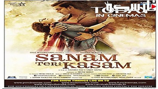 فيلم Sanam Teri Kasam 2016 ايجي بست