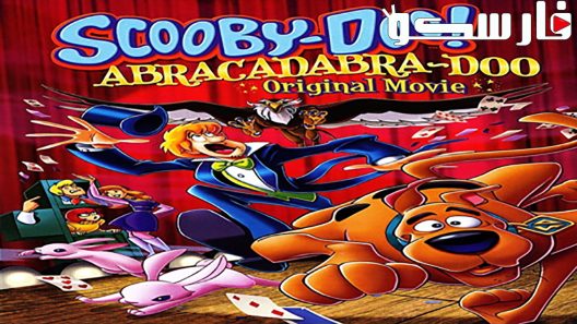فيلم Scooby-Doo! Abracadabra-Doo 2010 ايجي بست