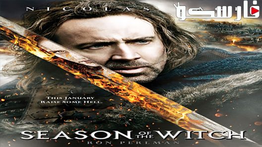 فيلم Season of the Witch 2011 ايجي بست