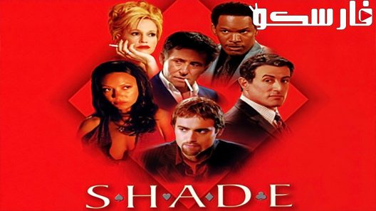 فيلم Shade 2003 ايجي بست