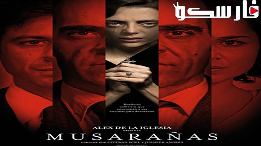 فيلم Shrew’s Nest 2014 ايجي بست