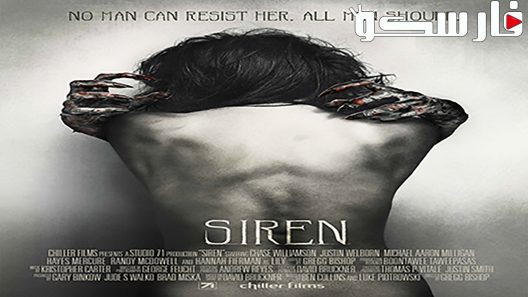 فيلم Siren 2016 ايجي بست
