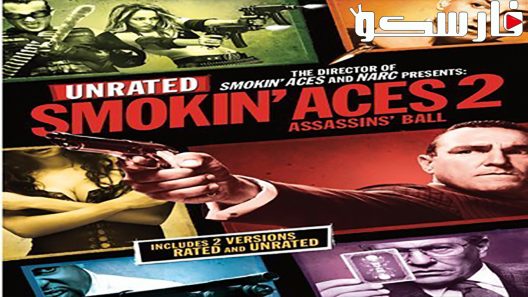 فيلم Smokin’ Aces 2: Assassins’ Ball 2010 ايجي بست