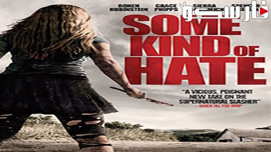 فيلم Some Kind of Hate 2015 ايجي بست