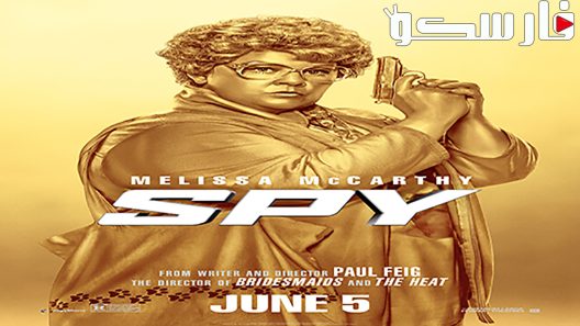 فيلم Spy 2015 ايجي بست