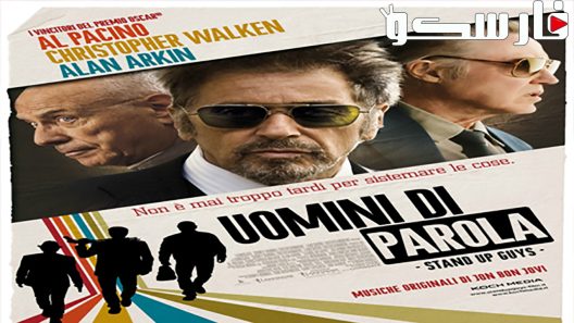 فيلم Stand Up Guys 2012 ايجي بست
