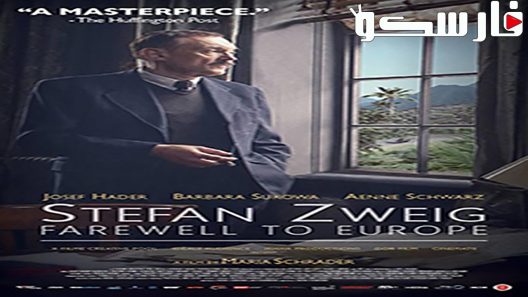 فيلم Stefan Zweig: Farewell to Europe 2016 ايجي بست