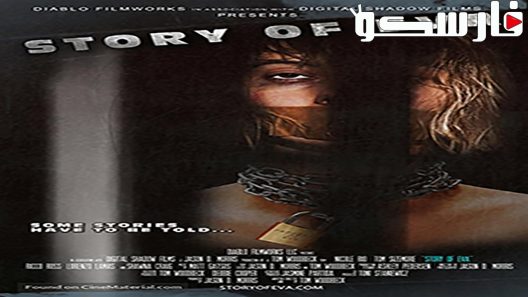 فيلم Story of Eva 2015 ايجي بست