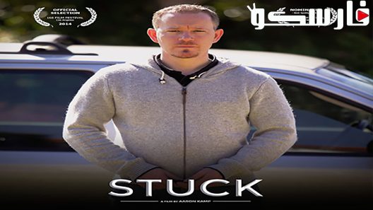 فيلم #Stuck 2014 ايجي بست