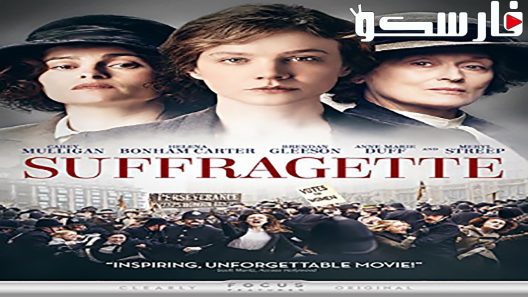 فيلم Suffragette 2015 ايجي بست