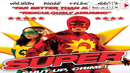 فيلم Super 2010 ايجي بست