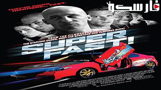 فيلم Superfast! 2015 ايجي بست