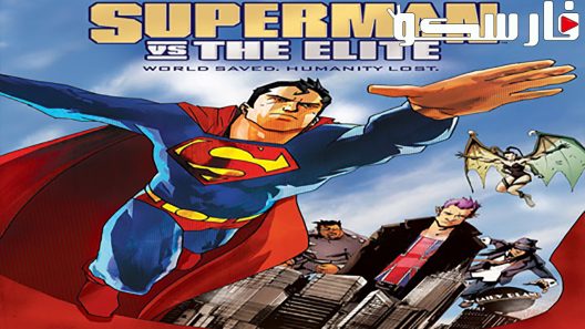 فيلم Superman vs. The Elite 2012 ايجي بست