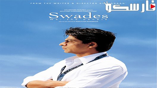 فيلم Swades 2004 ايجي بست