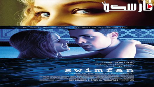 فيلم Swimfan 2002 ايجي بست