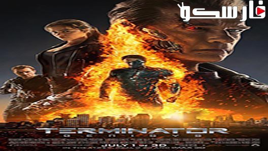 فيلم Terminator Genisys 2015 ايجي بست