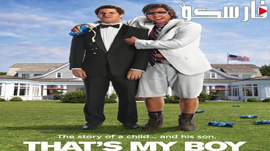 فيلم That’s My Boy 2012 ايجي بست
