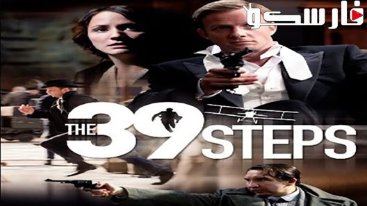 فيلم The 39 Steps 2008 ايجي بست