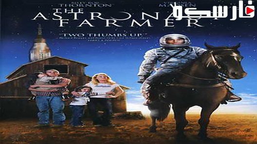 فيلم The Astronaut Farmer 2006 ايجي بست
